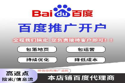 百度推广代运营服务案例分享